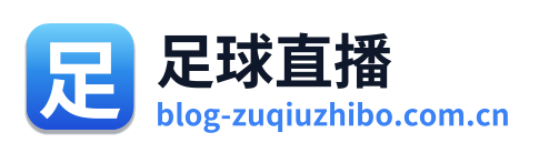 足球直播